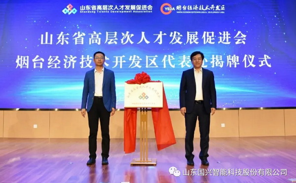  國(guó)興智能承辦省級(jí)專家論壇，聚焦先進(jìn)制造業(yè)數(shù)智化發(fā)展1